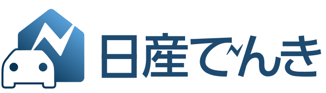 日産でんき